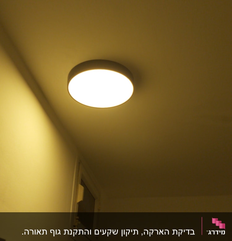 מנורה עגולה דולקת על תקרה